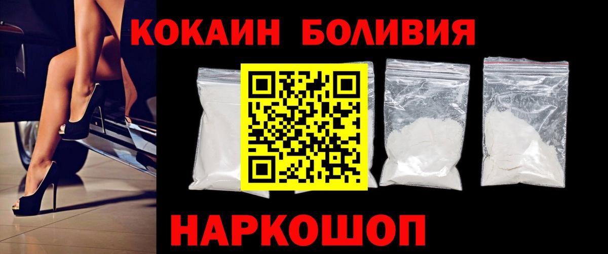 Куйбышев  КОКАИН  Кокаин 98%  Вход с VPN  Cocaine Fish Scale 