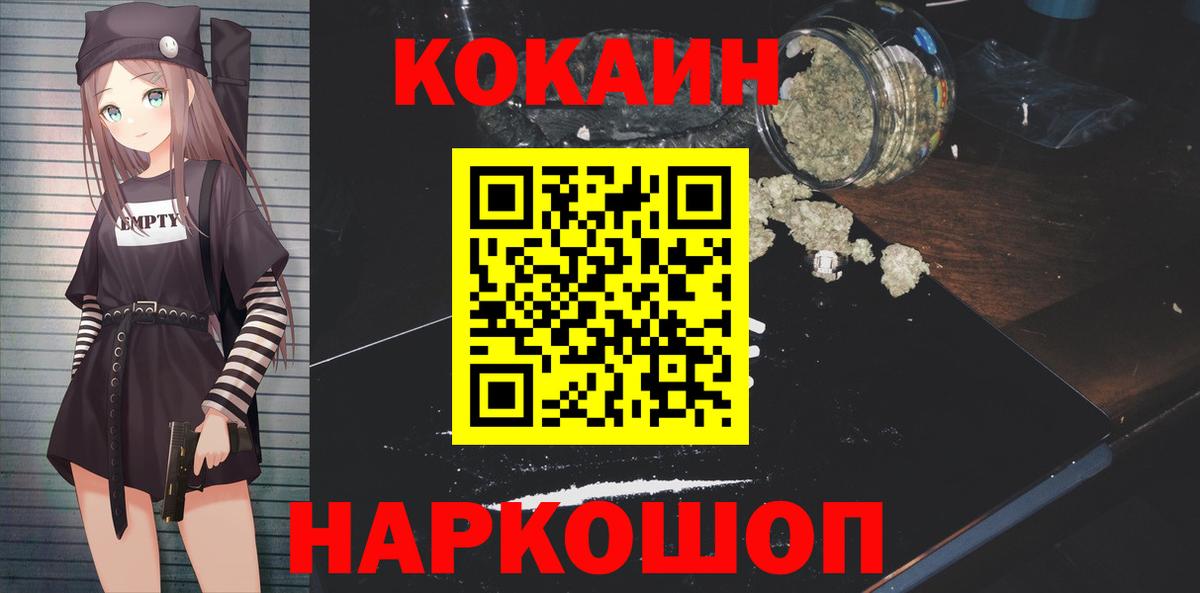 Cocaine FishScale Куйбышев