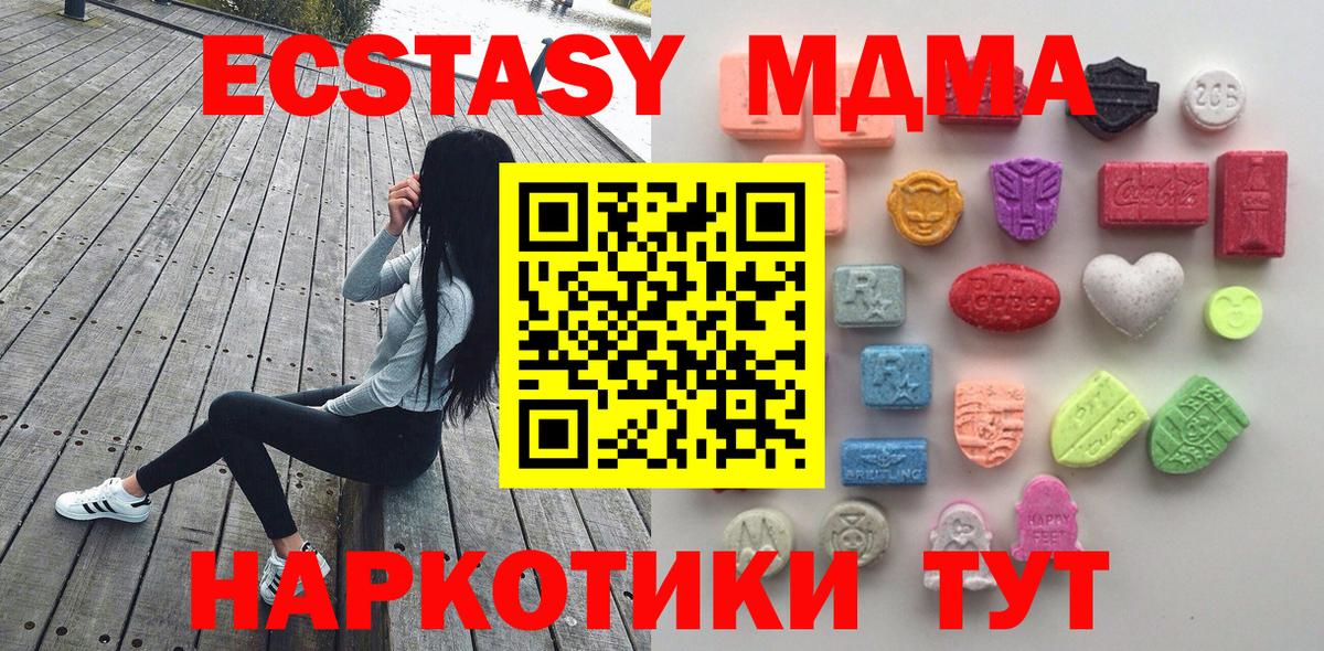 Ecstasy таблы Куйбышев