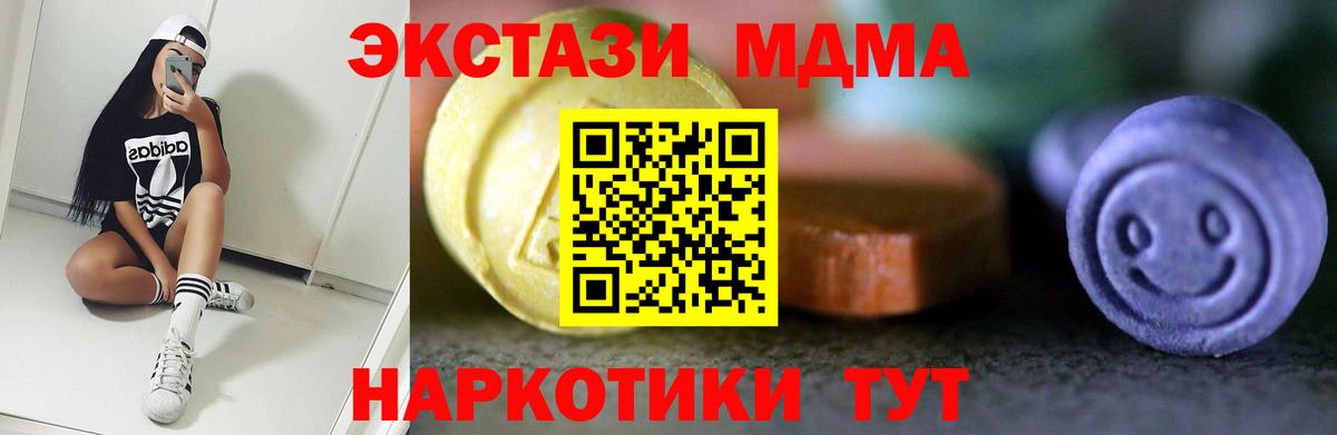 Ecstasy XTC  ЭКСТАЗИ 250 мг  ЭКСТАЗИ  Куйбышев  Вход с VPN 