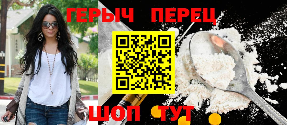 Героин Heroin  Героин  Куйбышев  Вход с VPN 