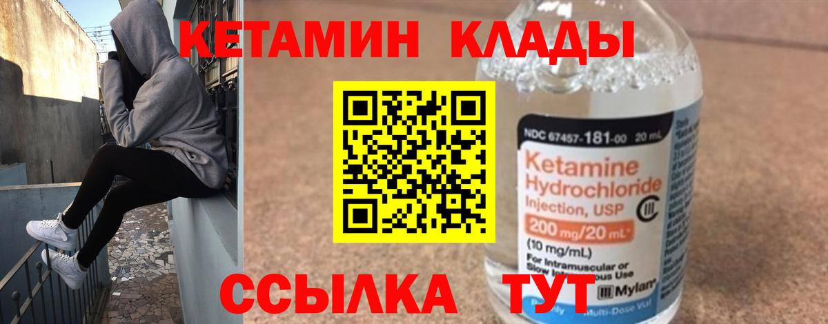 КЕТАМИН ketamine  Вход с VPN  Куйбышев  КЕТАМИН VHQ 