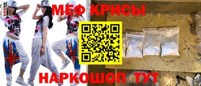 меф VHQ Ангарск
