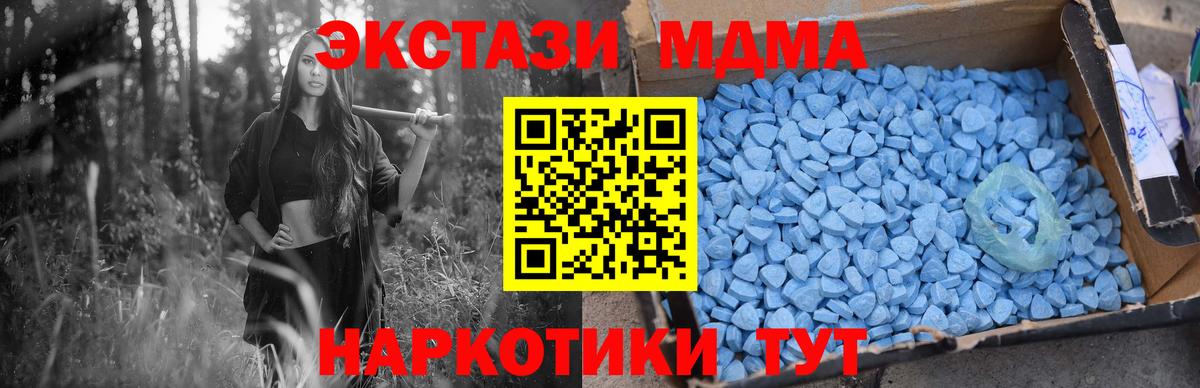 MDMA crystal Куйбышев