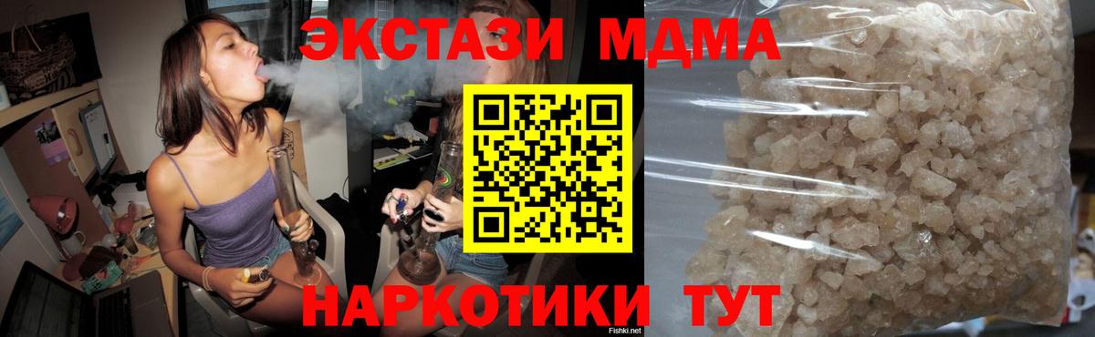 МДМА молли  МДМА crystal  Вход с VPN  Куйбышев 