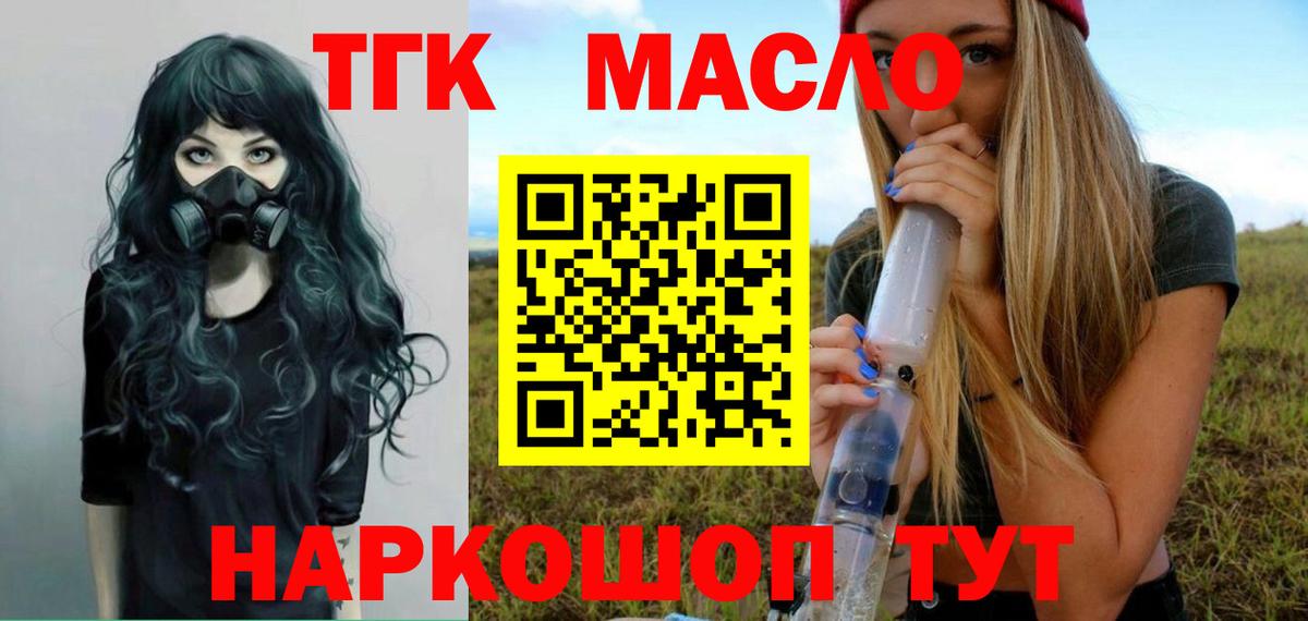 Дистиллят ТГК THC oil  Вход с VPN  Куйбышев 