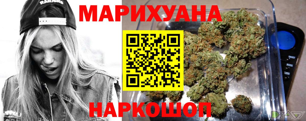 Куйбышев  Канабис Ganja  Вход с VPN  Бошки Шишки THC 21%  Бошки марихуана Bruce Banner 